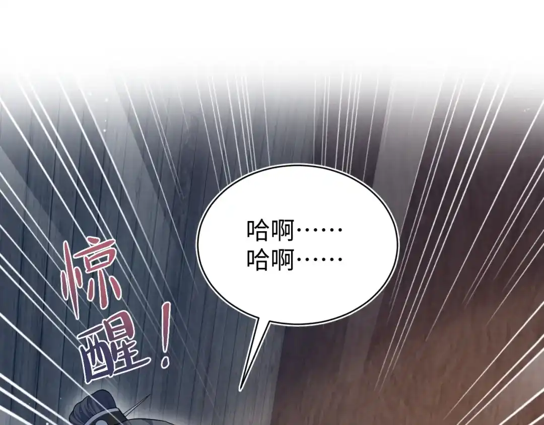 【快穿】绝美白莲在线教学 特典 狐媚勾魂（下） 第1页