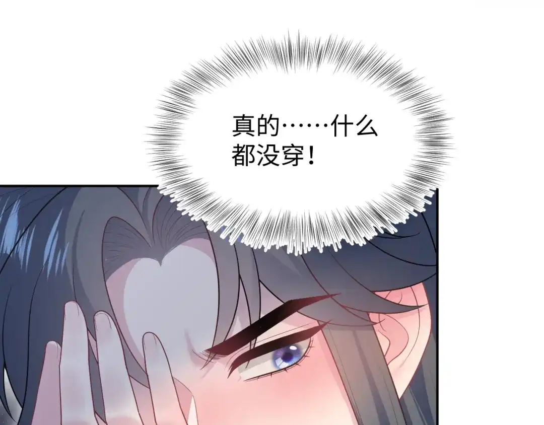 【快穿】绝美白莲在线教学 特典 狐媚勾魂（下） 第19页