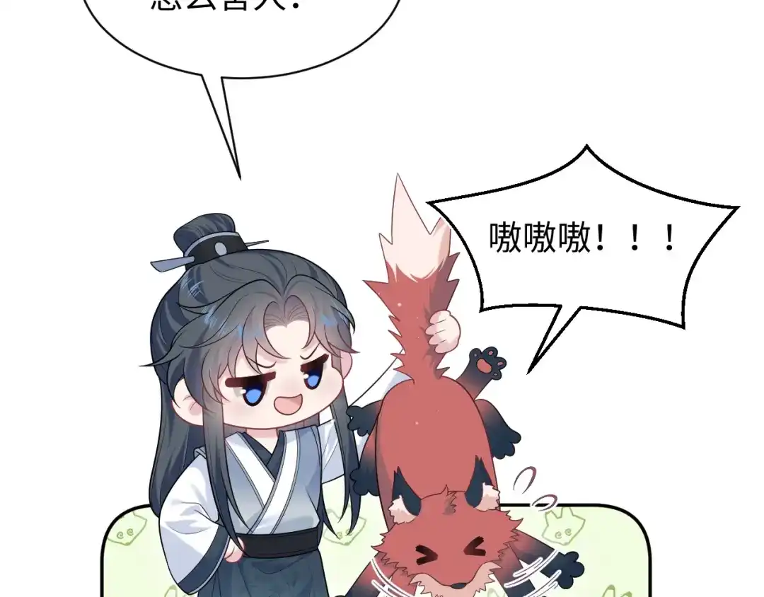 【快穿】绝美白莲在线教学 特典 狐媚勾魂（下） 第41页