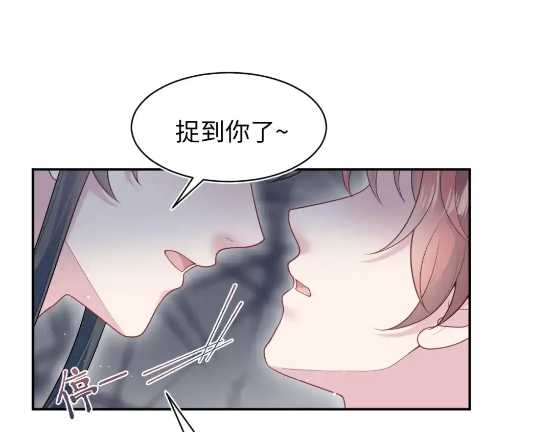 【快穿】绝美白莲在线教学 特典 狐媚勾魂（下） 第38页