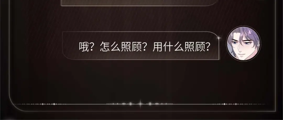【快穿】绝美白莲在线教学 越界撩拨 第6页