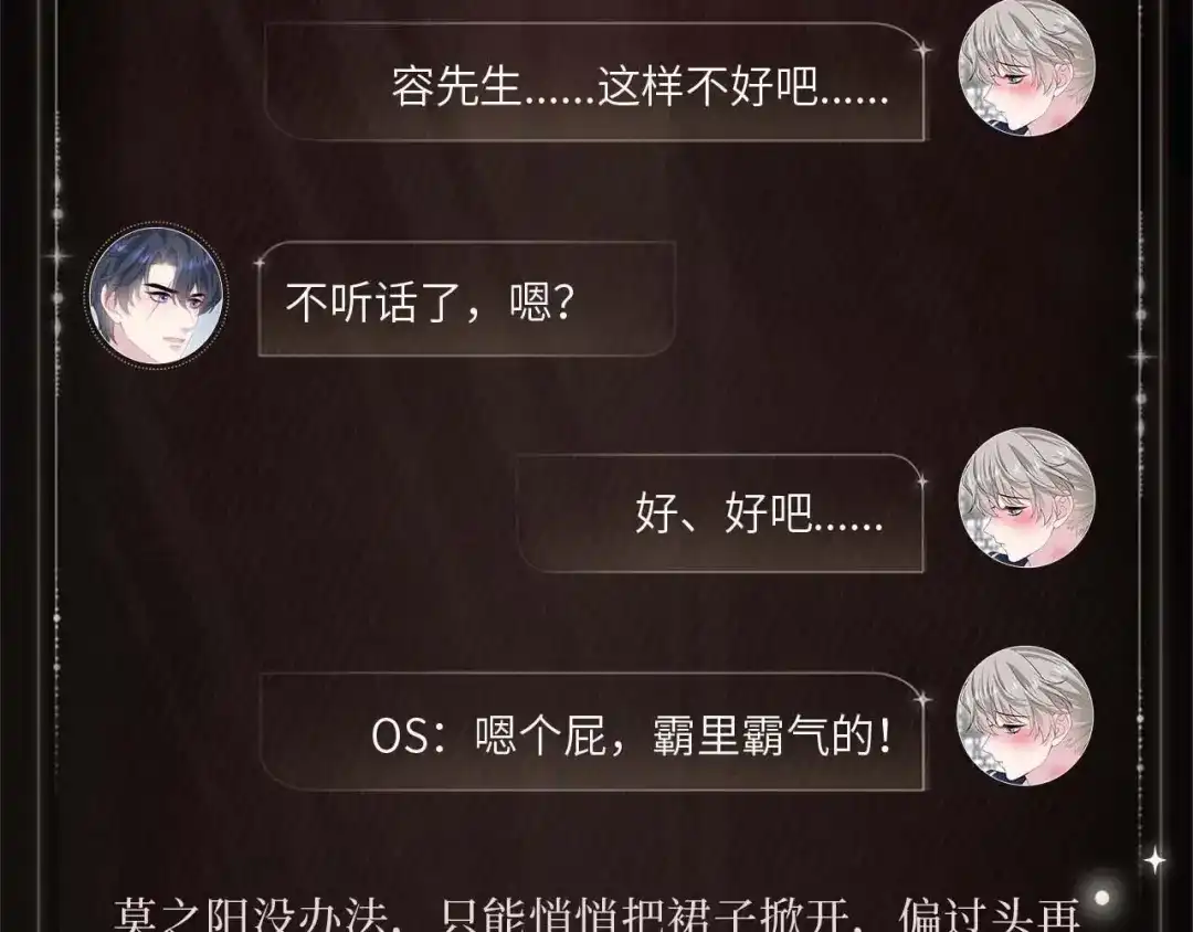 【快穿】绝美白莲在线教学 制服通话 第5页