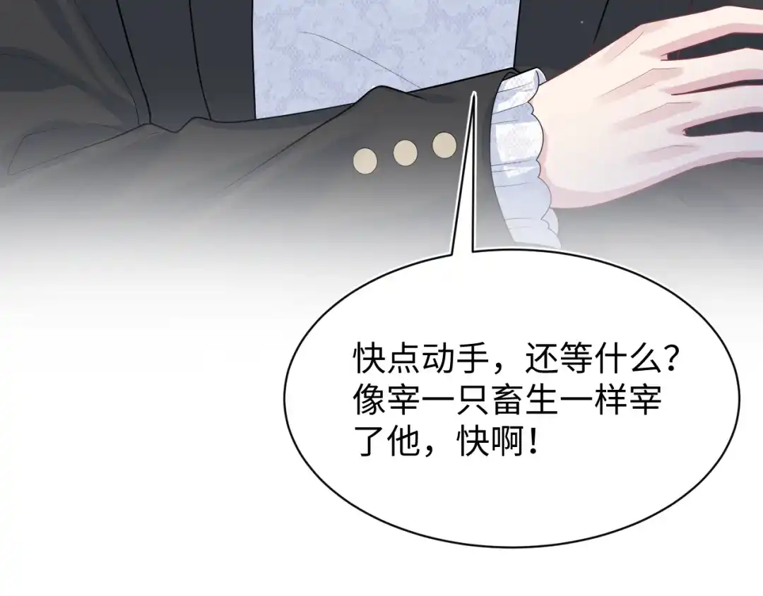 【快穿】绝美白莲在线教学 480 昏睡咖啡 第98页