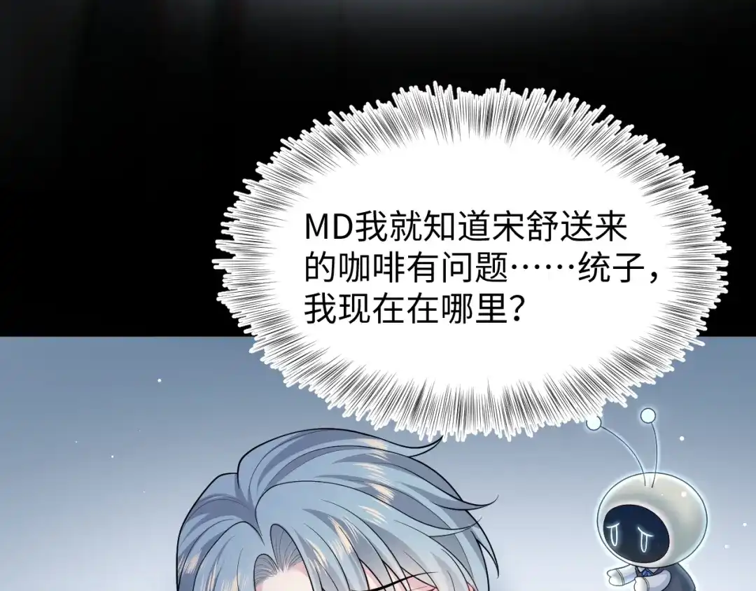 【快穿】绝美白莲在线教学 480 昏睡咖啡 第62页