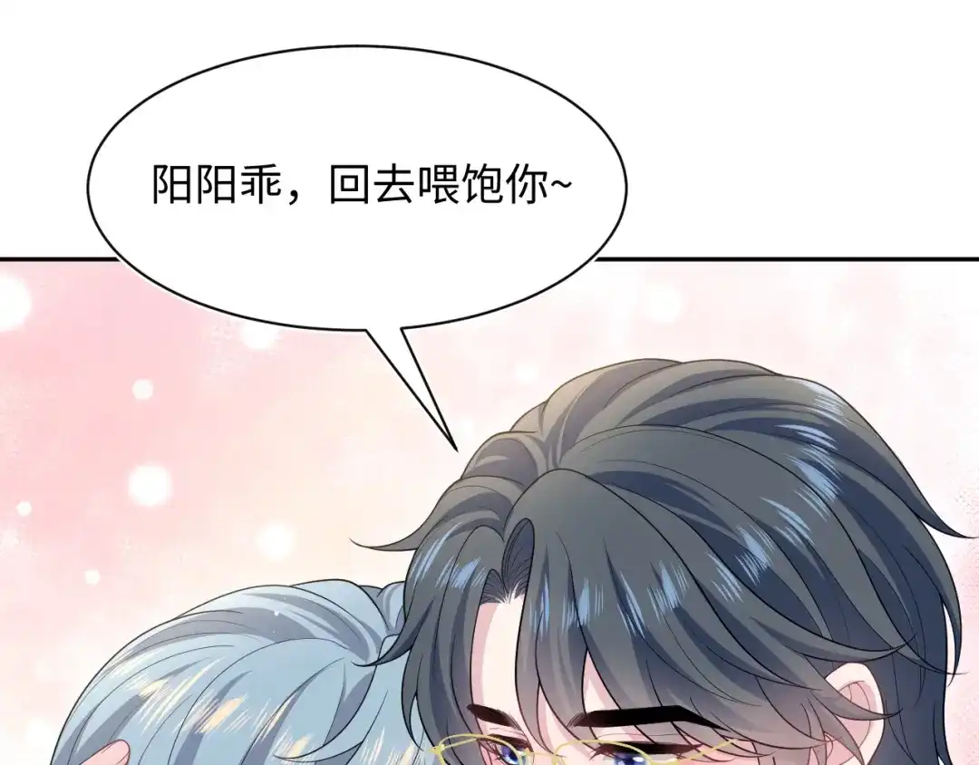 【快穿】绝美白莲在线教学 480 昏睡咖啡 第21页