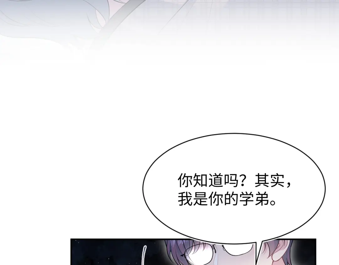 【快穿】绝美白莲在线教学 480 昏睡咖啡 第70页