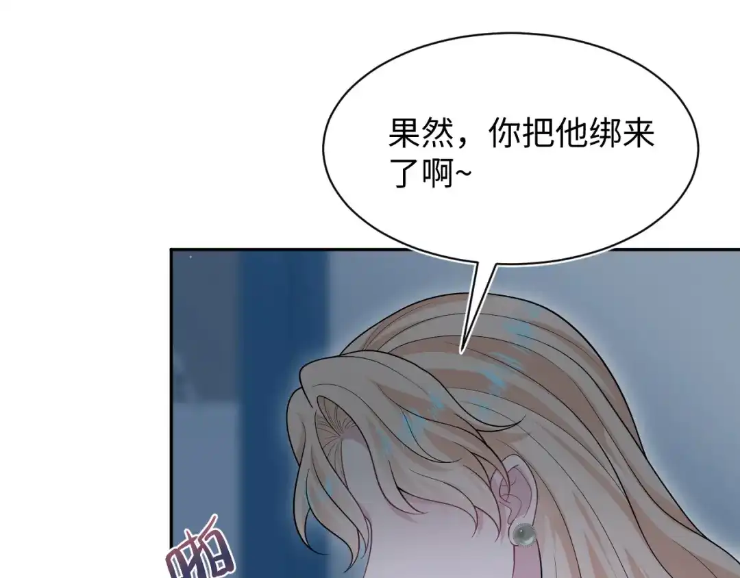 【快穿】绝美白莲在线教学 480 昏睡咖啡 第86页