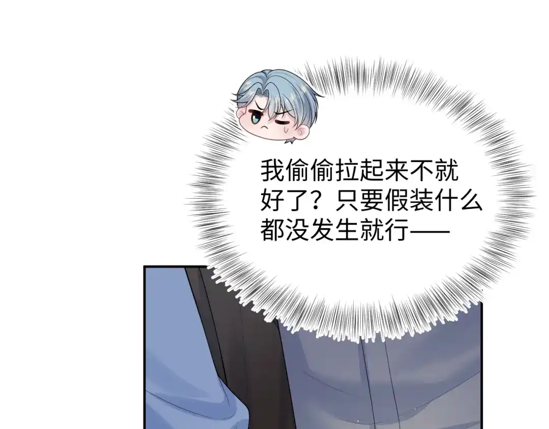 【快穿】绝美白莲在线教学 480 昏睡咖啡 第17页
