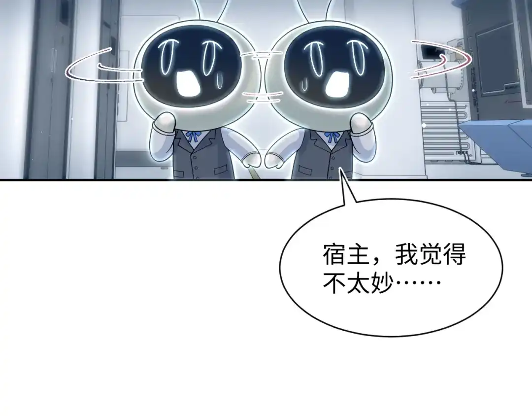 【快穿】绝美白莲在线教学 480 昏睡咖啡 第65页