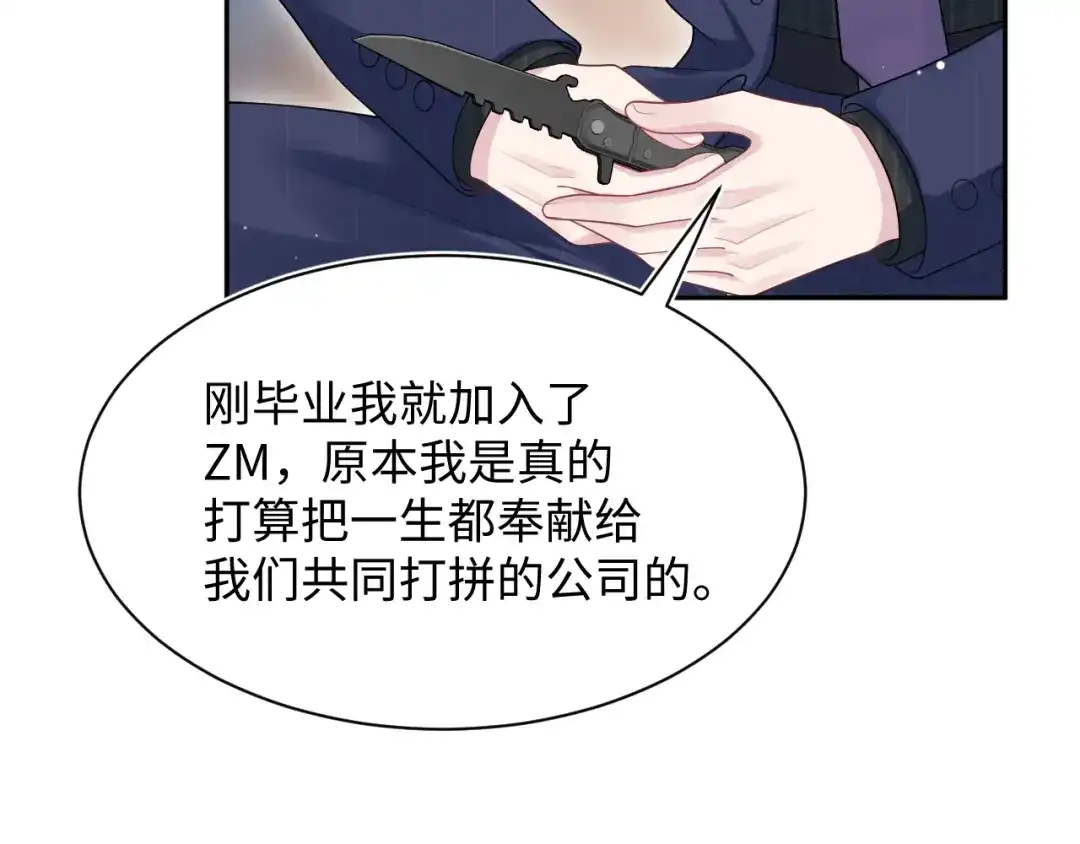 【快穿】绝美白莲在线教学 480 昏睡咖啡 第72页