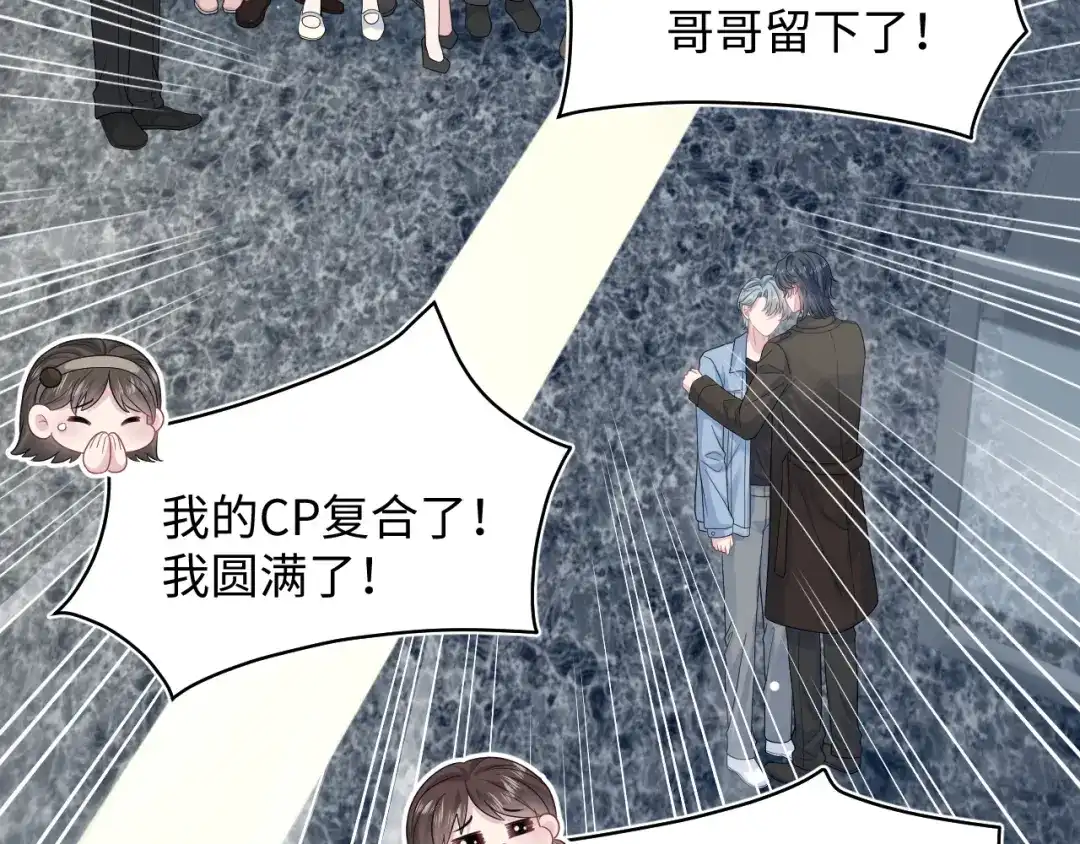 【快穿】绝美白莲在线教学 480 昏睡咖啡 第13页