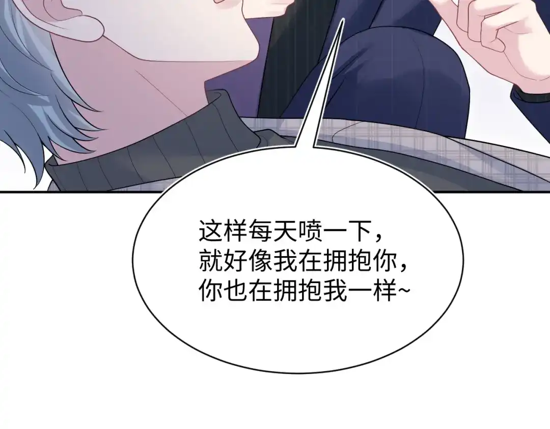 【快穿】绝美白莲在线教学 480 昏睡咖啡 第80页