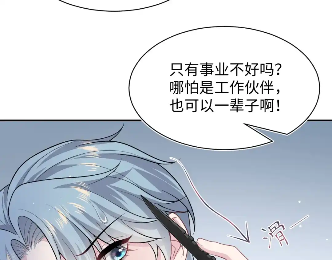 【快穿】绝美白莲在线教学 480 昏睡咖啡 第76页