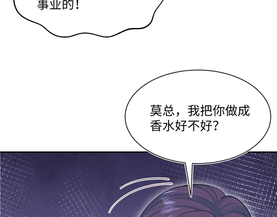 【快穿】绝美白莲在线教学 480 昏睡咖啡 第78页
