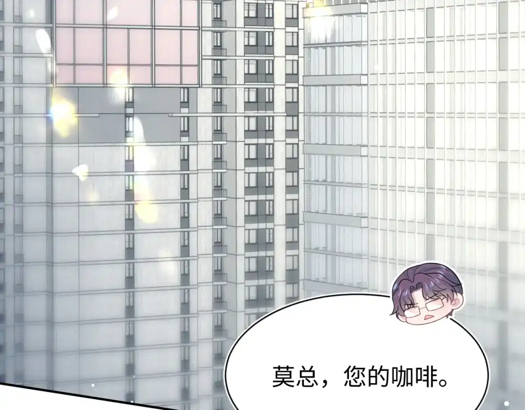 【快穿】绝美白莲在线教学 480 昏睡咖啡 第43页