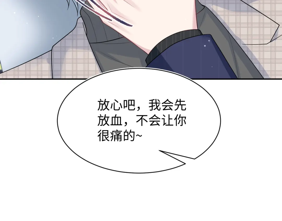 【快穿】绝美白莲在线教学 480 昏睡咖啡 第85页