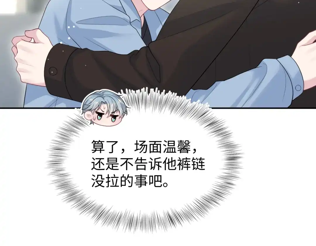 【快穿】绝美白莲在线教学 480 昏睡咖啡 第16页