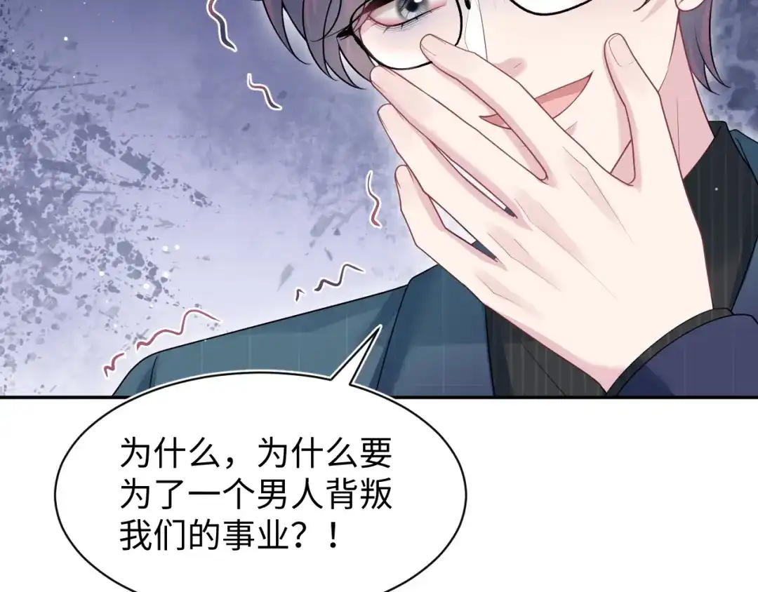 【快穿】绝美白莲在线教学 480 昏睡咖啡 第75页