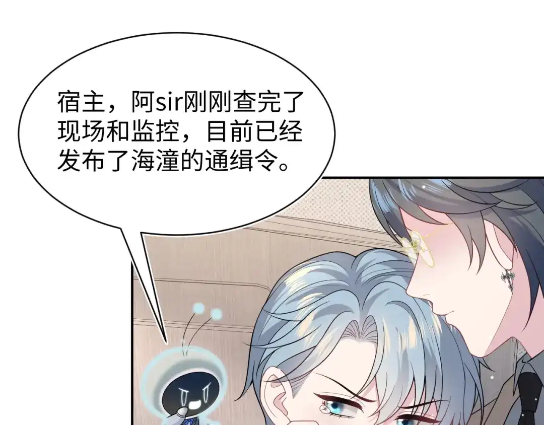 【快穿】绝美白莲在线教学 481 纷纷暴走 第90页