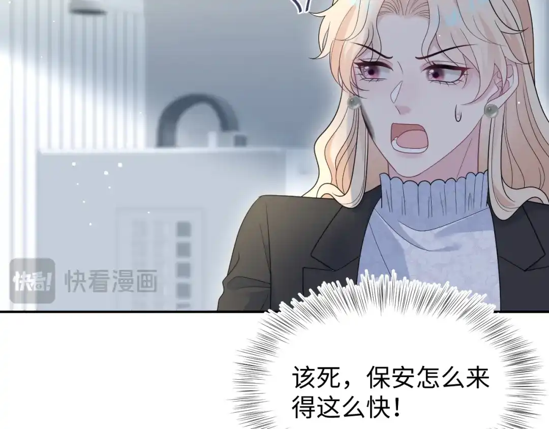 【快穿】绝美白莲在线教学 481 纷纷暴走 第60页