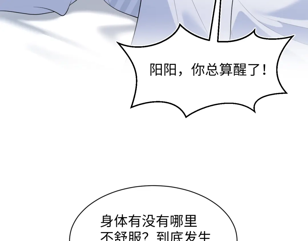 【快穿】绝美白莲在线教学 481 纷纷暴走 第79页