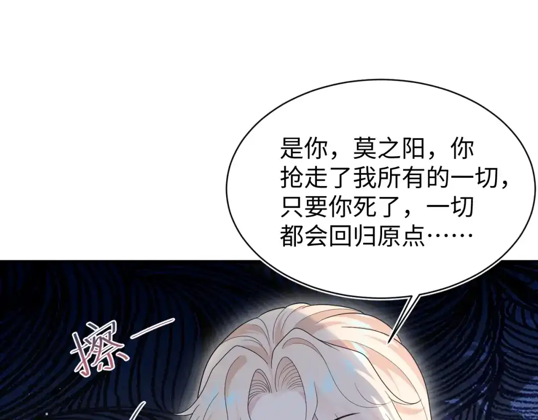 【快穿】绝美白莲在线教学 481 纷纷暴走 第29页