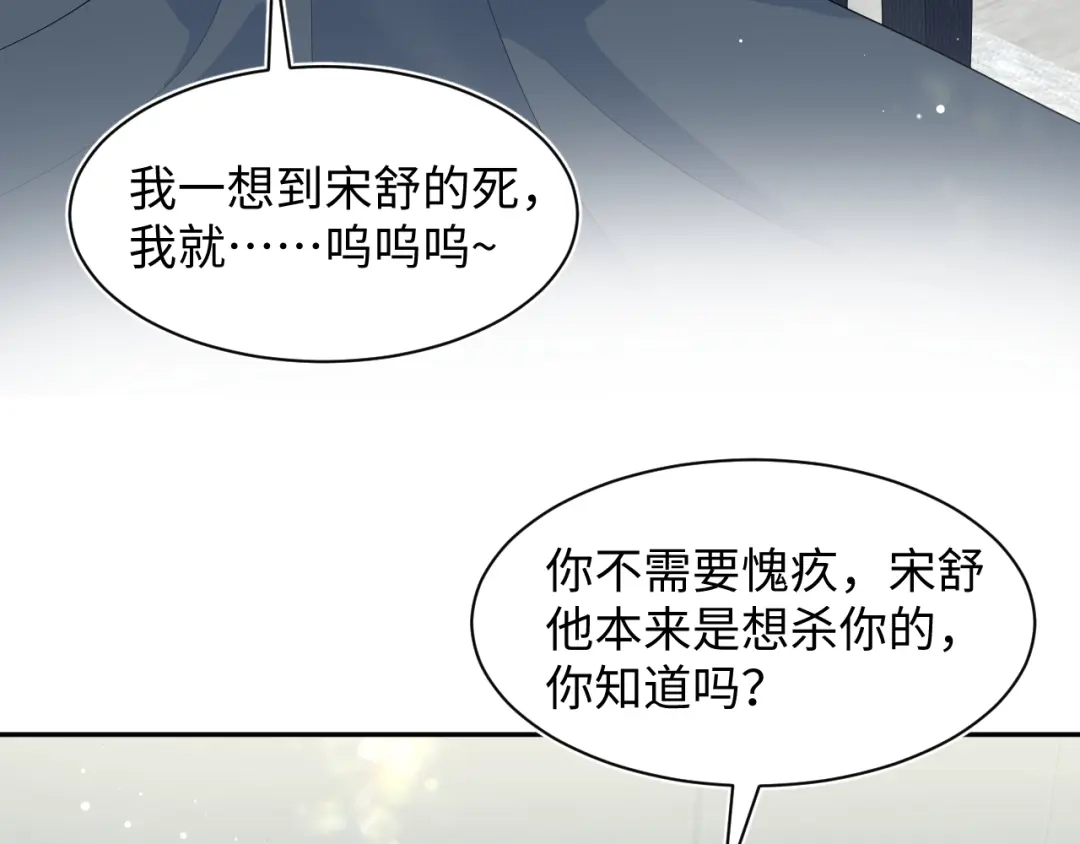 【快穿】绝美白莲在线教学 481 纷纷暴走 第100页