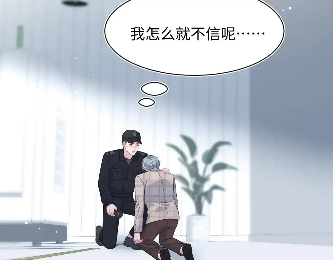 【快穿】绝美白莲在线教学 481 纷纷暴走 第71页