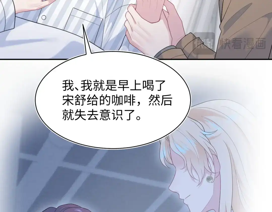 【快穿】绝美白莲在线教学 481 纷纷暴走 第81页