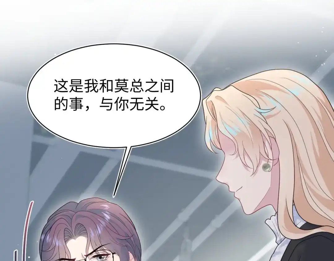 【快穿】绝美白莲在线教学 481 纷纷暴走 第1页