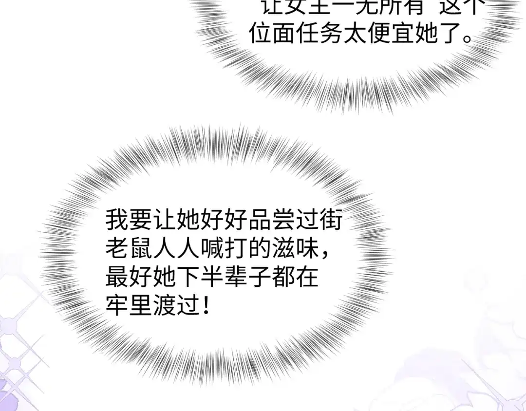 【快穿】绝美白莲在线教学 481 纷纷暴走 第94页