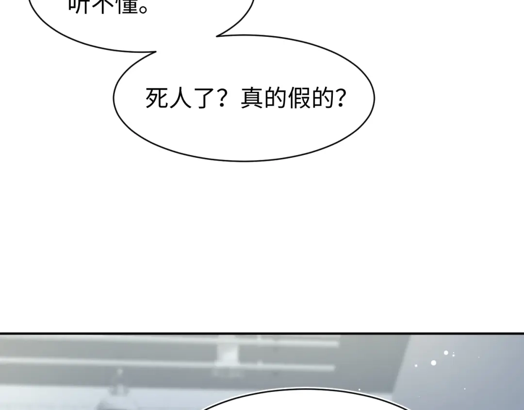 【快穿】绝美白莲在线教学 481 纷纷暴走 第70页