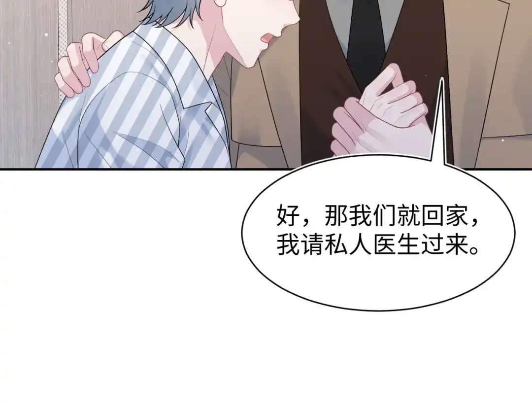 【快穿】绝美白莲在线教学 481 纷纷暴走 第89页