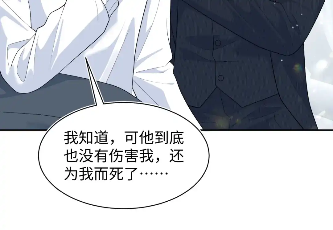 【快穿】绝美白莲在线教学 481 纷纷暴走 第102页