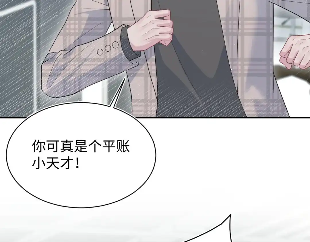 【快穿】绝美白莲在线教学 481 纷纷暴走 第47页