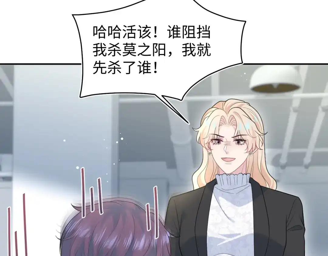 【快穿】绝美白莲在线教学 481 纷纷暴走 第18页