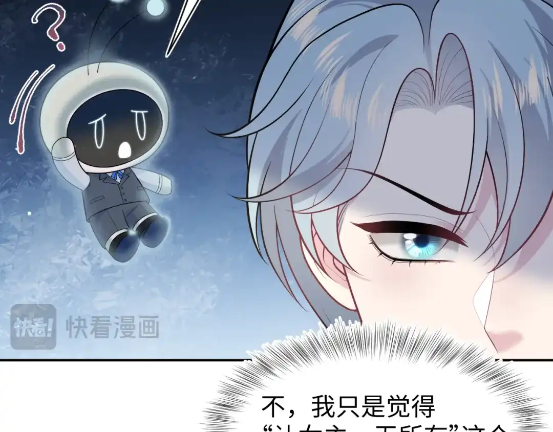 【快穿】绝美白莲在线教学 481 纷纷暴走 第93页