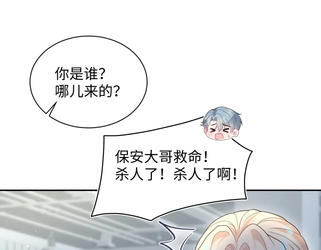 【快穿】绝美白莲在线教学 481 纷纷暴走 第59页