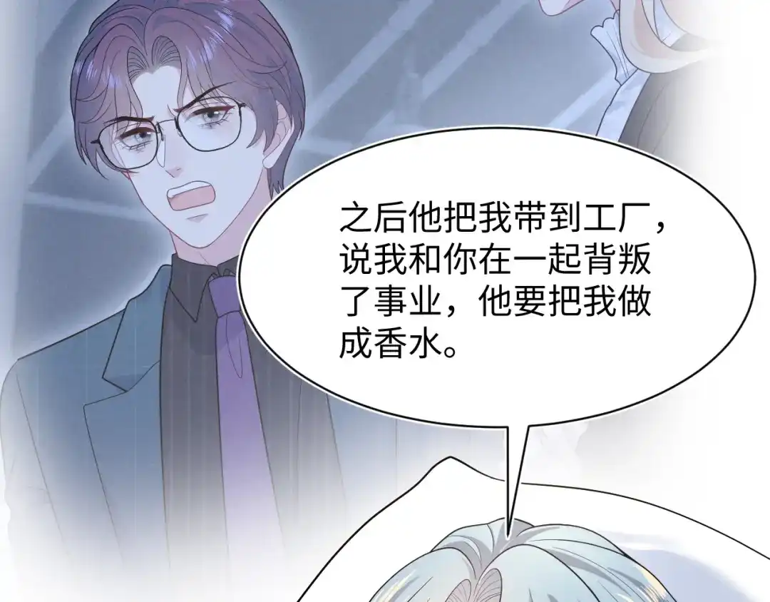 【快穿】绝美白莲在线教学 481 纷纷暴走 第82页