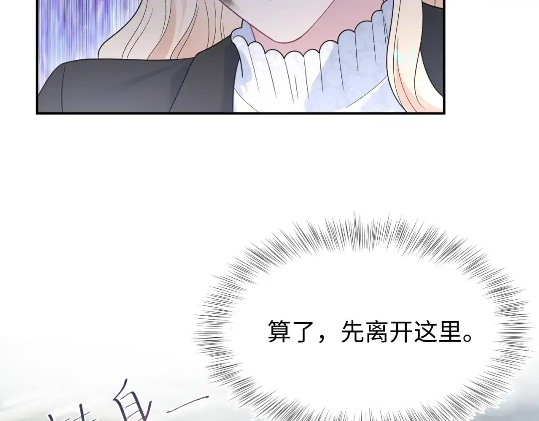 【快穿】绝美白莲在线教学 481 纷纷暴走 第62页