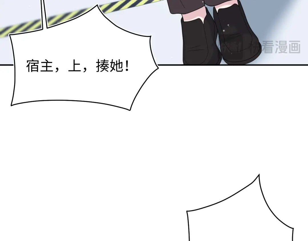【快穿】绝美白莲在线教学 481 纷纷暴走 第40页
