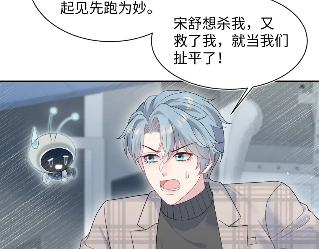 【快穿】绝美白莲在线教学 481 纷纷暴走 第46页