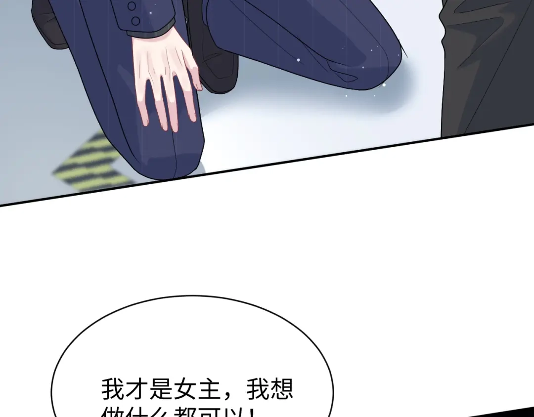 【快穿】绝美白莲在线教学 481 纷纷暴走 第22页