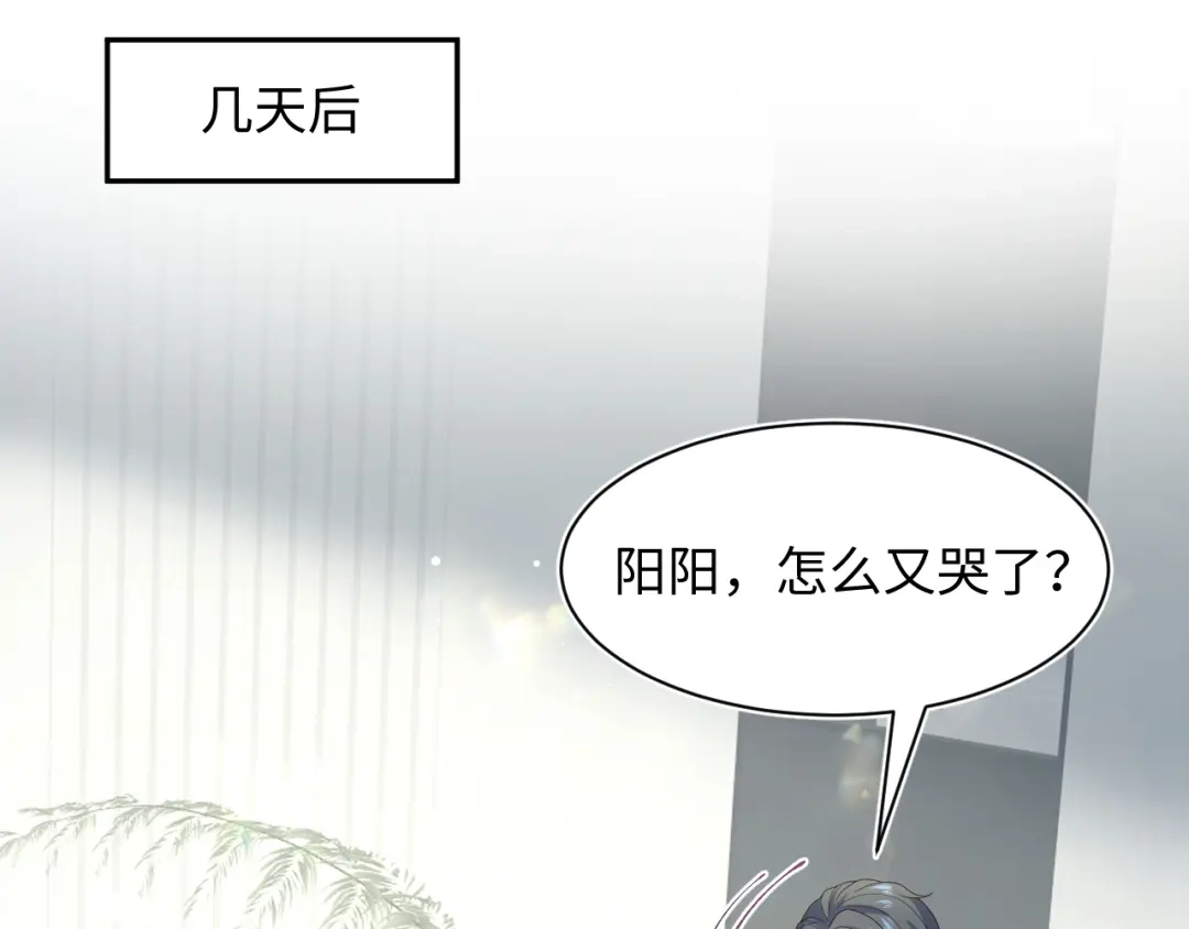 【快穿】绝美白莲在线教学 481 纷纷暴走 第98页
