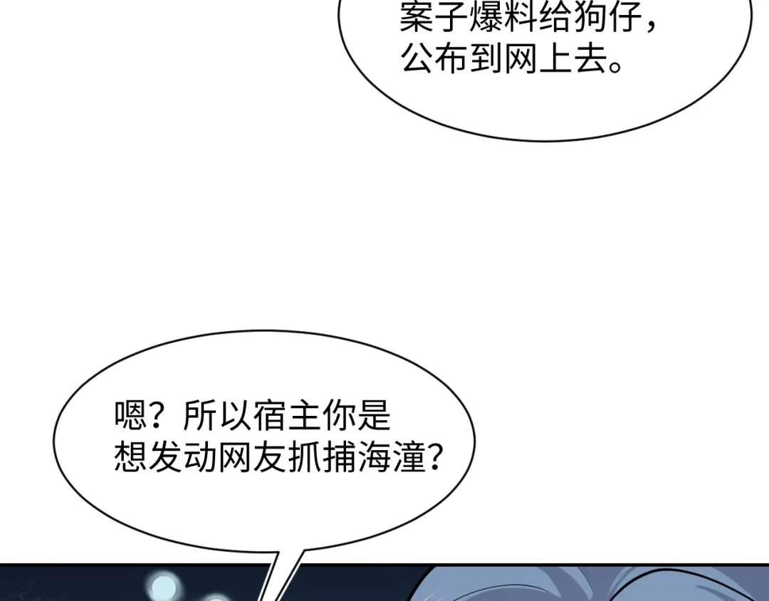【快穿】绝美白莲在线教学 481 纷纷暴走 第92页