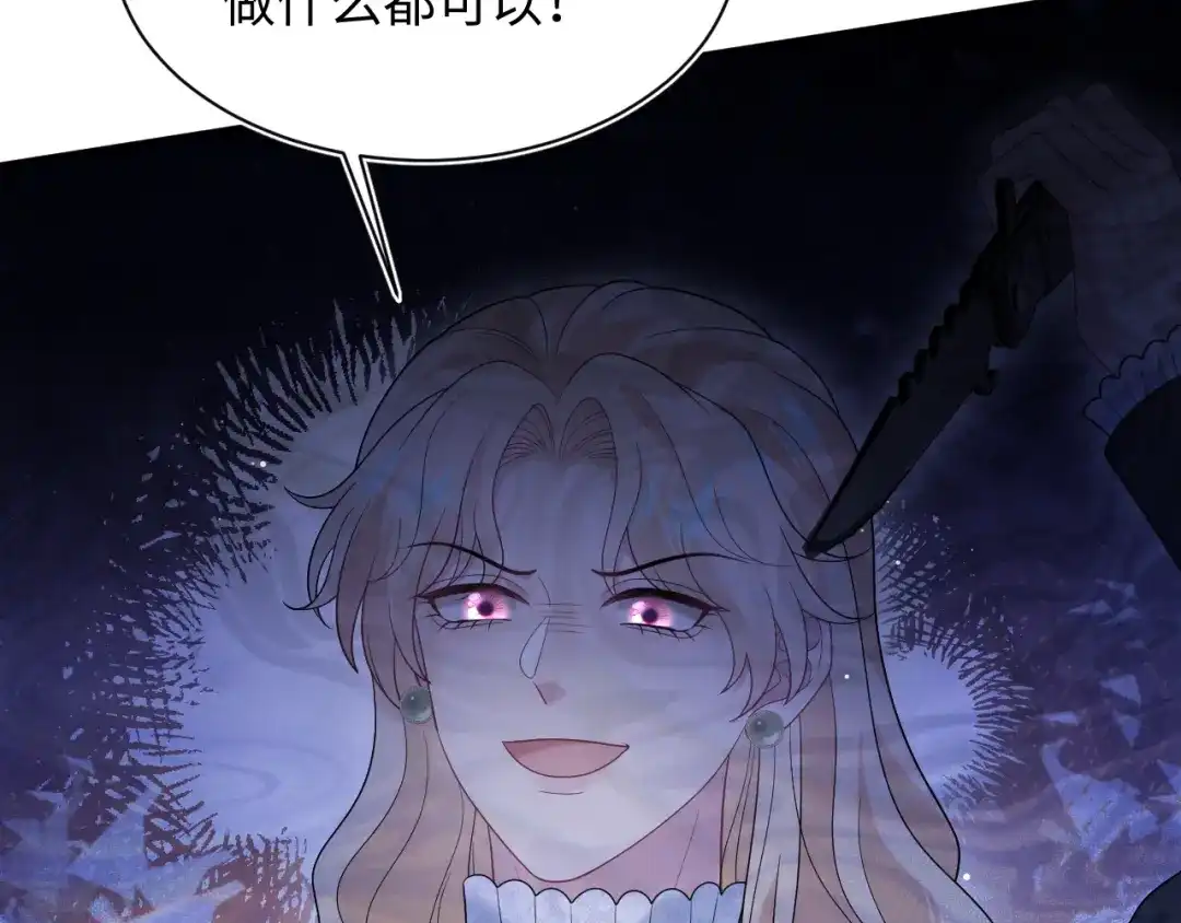 【快穿】绝美白莲在线教学 481 纷纷暴走 第23页