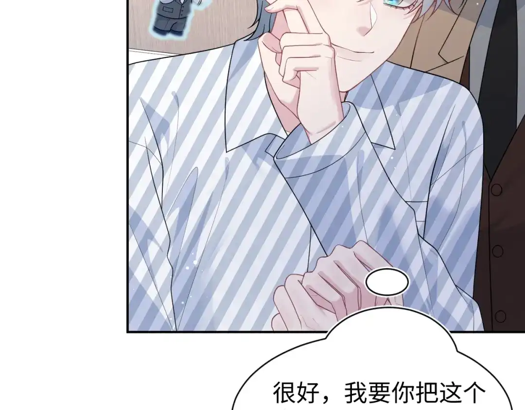 【快穿】绝美白莲在线教学 481 纷纷暴走 第91页