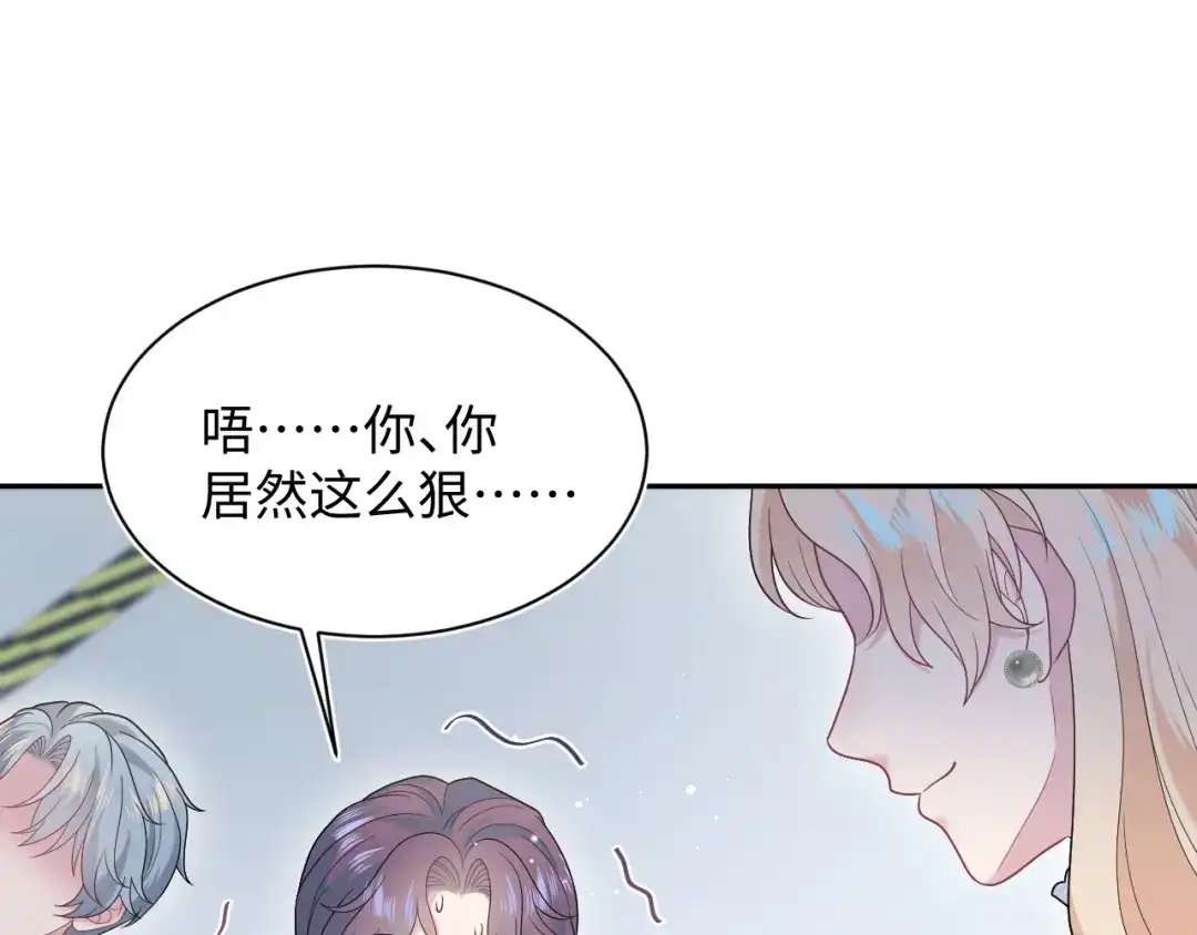 【快穿】绝美白莲在线教学 481 纷纷暴走 第20页