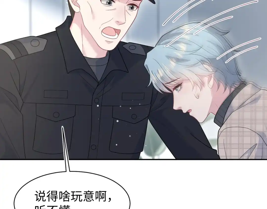 【快穿】绝美白莲在线教学 481 纷纷暴走 第69页