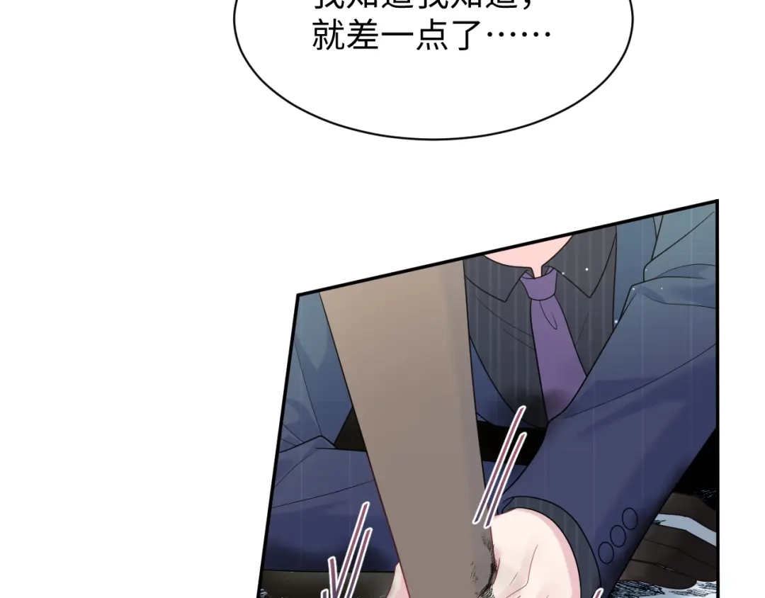 【快穿】绝美白莲在线教学 481 纷纷暴走 第33页
